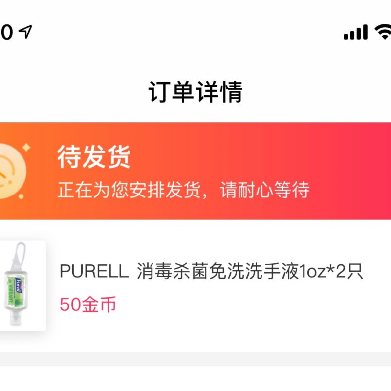 晒货图片