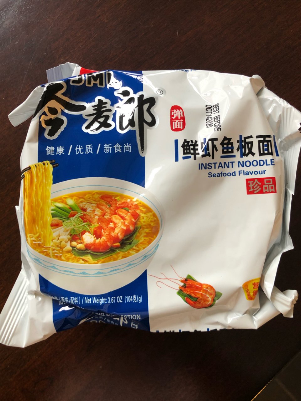 小时候的味道，鲜虾鱼板面...