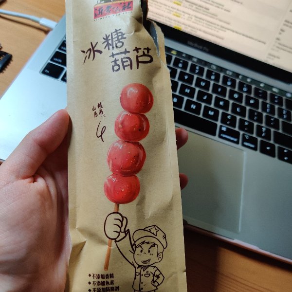 晒货图片