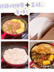 ‼️王源吉珐琅一体锅：硬菜配好锅🥳中式厨房也可以美美哒🥰