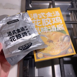 亚米美食｜港式花胶鸡风味汤底...