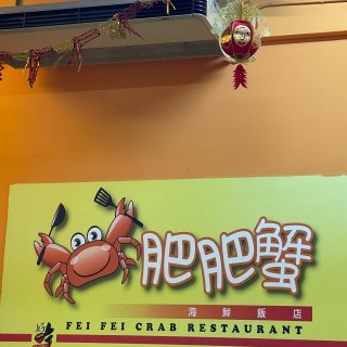 吉隆坡奶油🦀️天花板-肥肥蟹...
