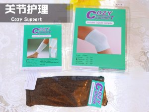 Cozy Support关节护理｜健身好物推荐