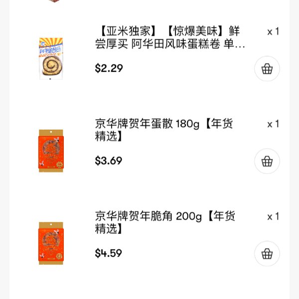 晒货图片