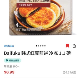 Daifuku 大福 韩式煎饼 红豆馅 ...