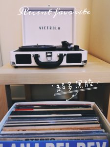 菥宸Plog | 黑胶大户的新晋平价唱片机！音乐生专业测评