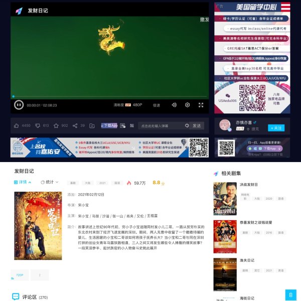 晒货图片
