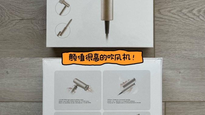 又和它续上缘分啦！一个顶三个的吹风机见过吗～