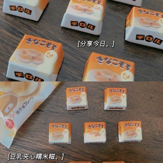 日本松尾🔆豆乳巧克力夹心糯米糍...