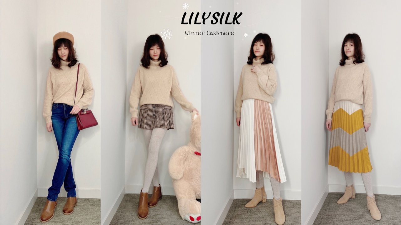【LILYSILK】羊绒毛衣：让这个冬天有温度，有风度🌟