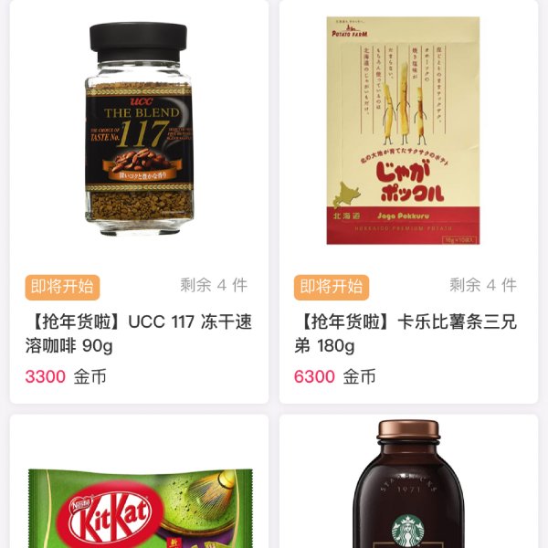晒货图片