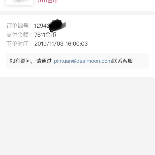 晒货图片