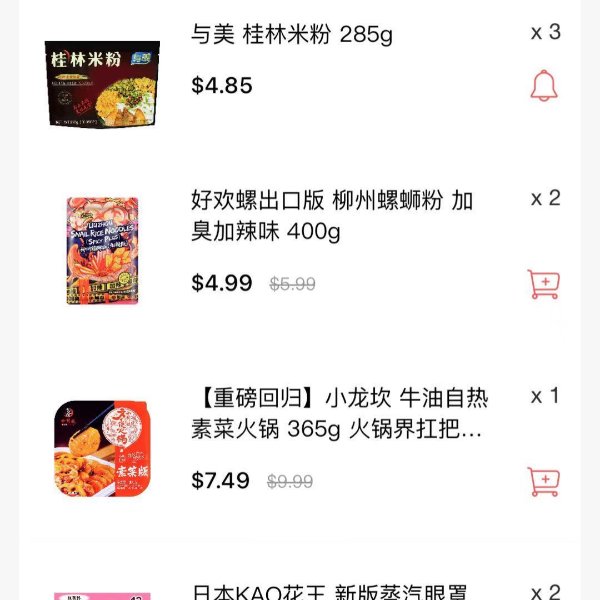 晒货图片