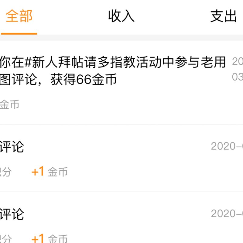 晒货图片