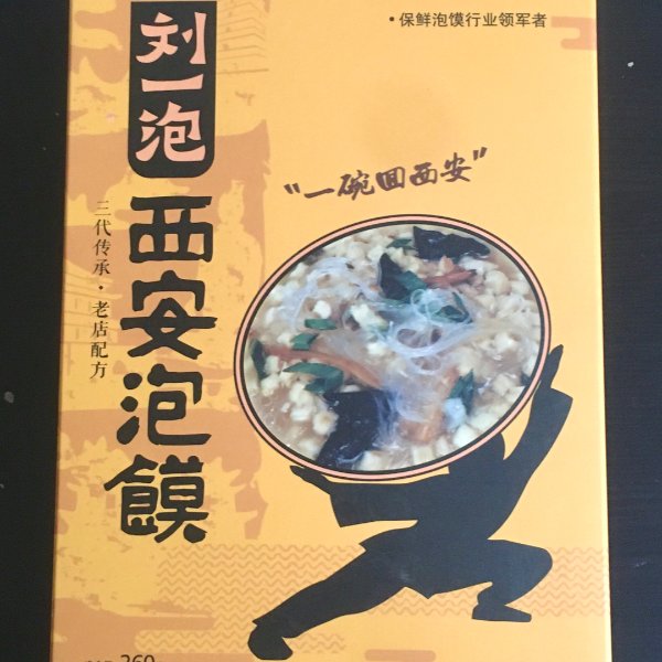晒货图片