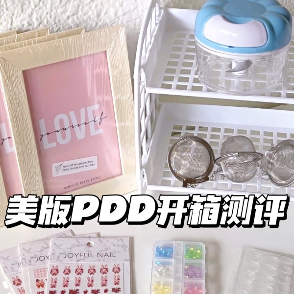 晒货图片