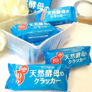 【低卡饼干·减脂期的首选】日本 BOURBON 波路梦 天然酵母苏打饼干 原味 147g - 亚米