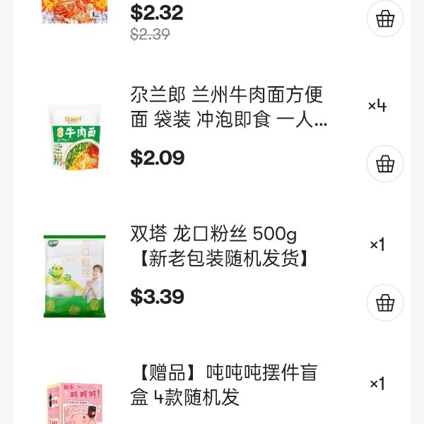 晒货图片