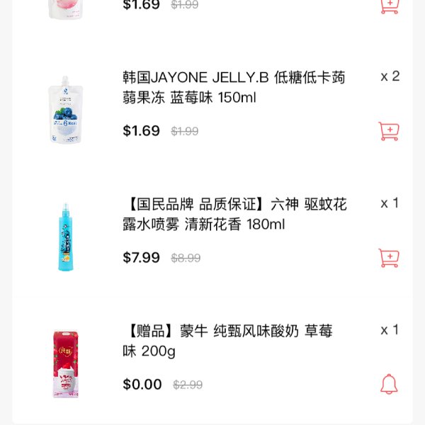 晒货图片