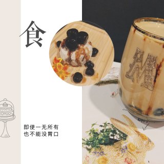 甜品小摊-自制珍珠红茶冰淇淋&大力丸黑糖...