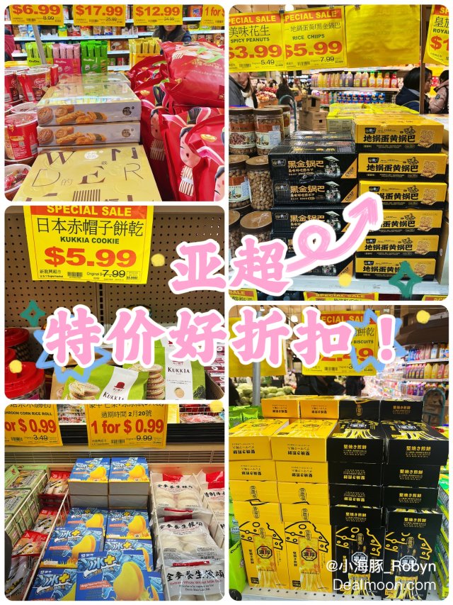 $20以内的好吃零食｜亚超特价好折扣‼️