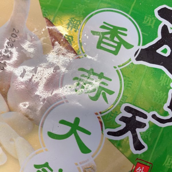 晒货图片