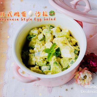 适合夏天的开胃沙拉：日式牛油果🥑鸡蛋沙拉...