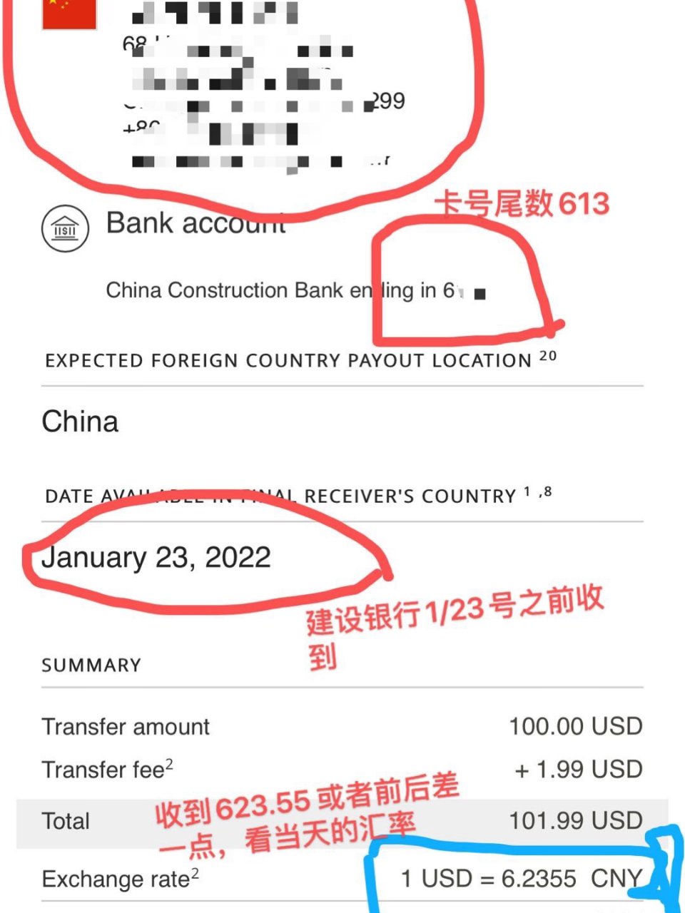 虎1⃣️2⃣️ 西联汇款羊毛🉐️💲20 | 社区精选