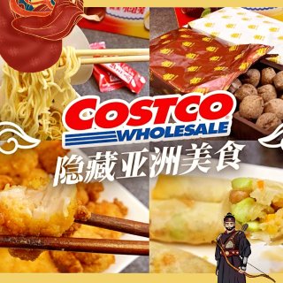 Costco隐藏亚洲美食|便宜又好吃😋...