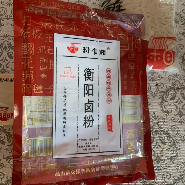 晒货图片