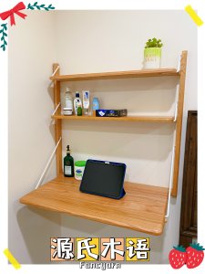 微·源氏木语-为小空间打造的拉杆式壁挂书桌