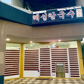 🇰🇷彗星-繁忙闹市中的懚世地道韩国小店 ...