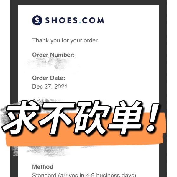 晒货图片