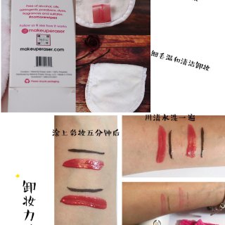 【微众测】MakeUp Eraser卸妆...