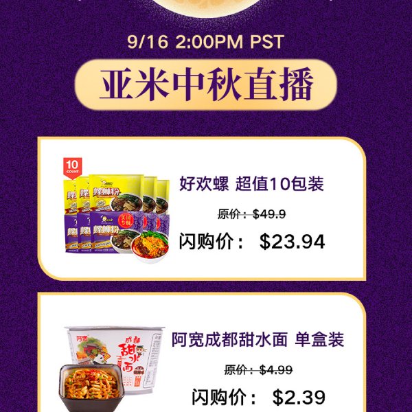 晒货图片