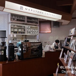 輕井澤冠軍咖啡 丸山咖啡...