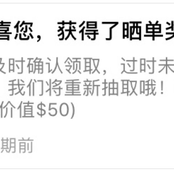 晒货图片