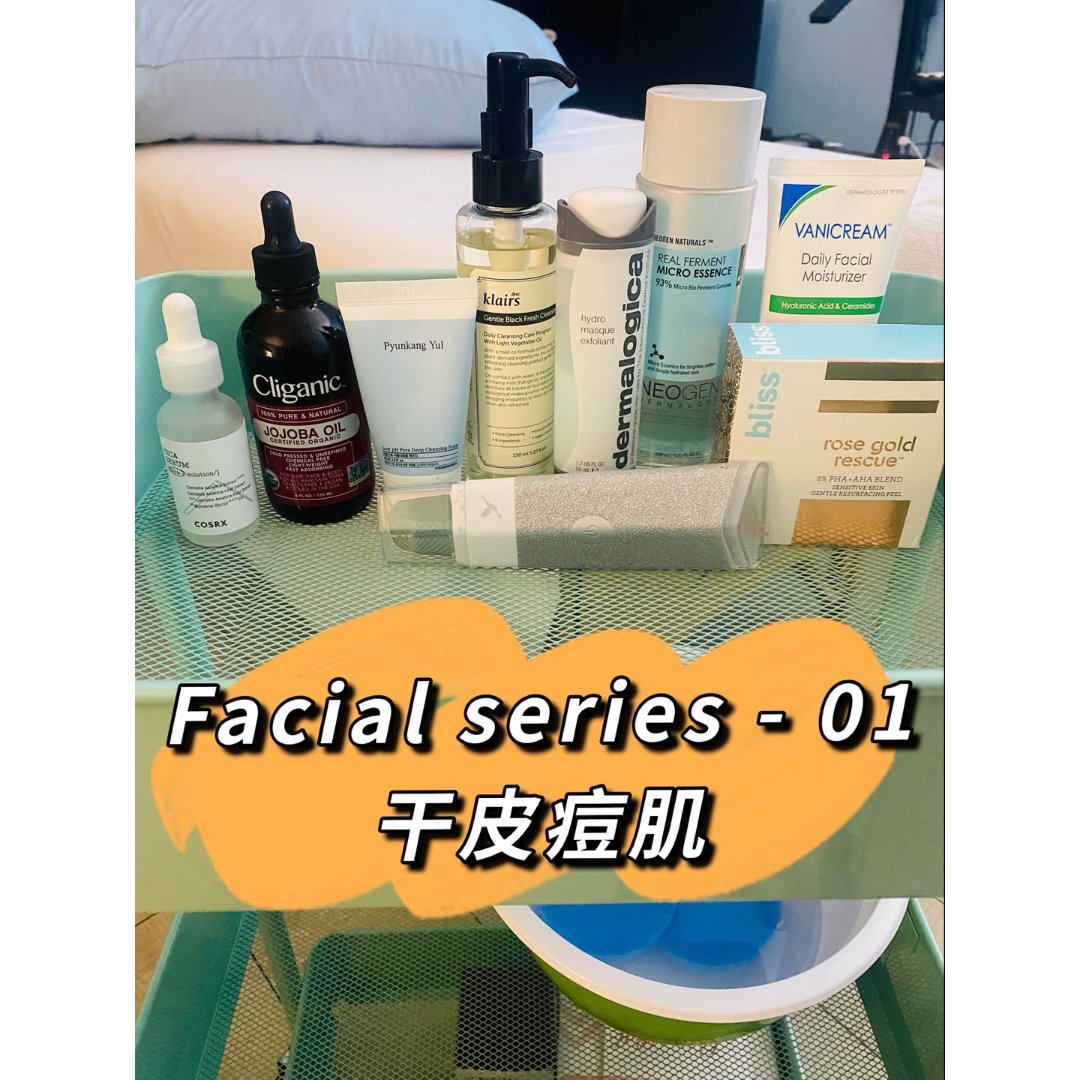 Facial Series皮肤管理体验0...