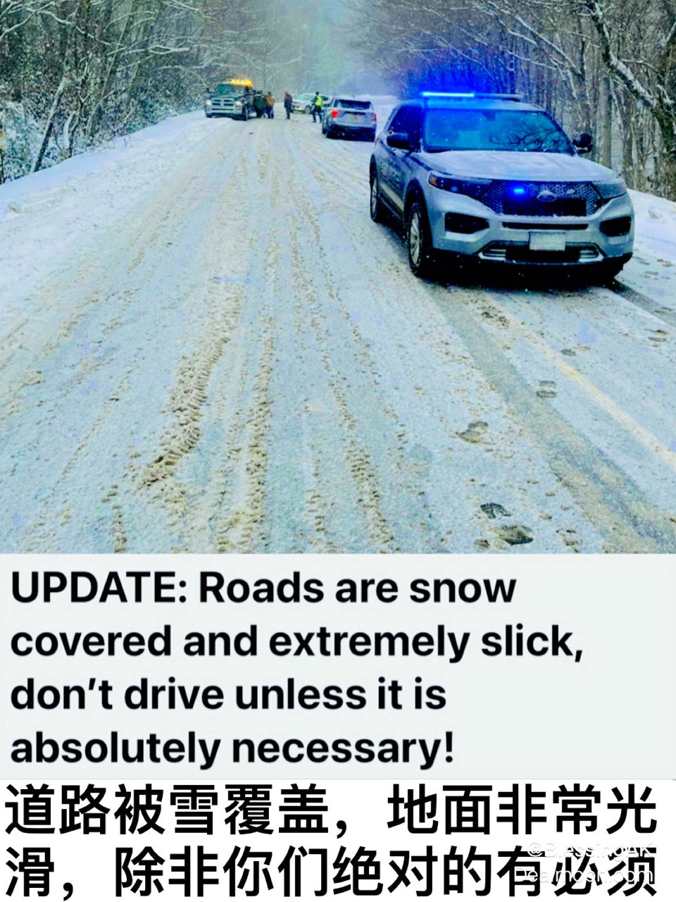 道路被雪覆盖，道路非常光滑...