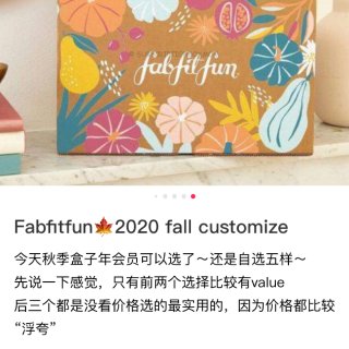 FabFitFun Box｜秋季盒子开箱...