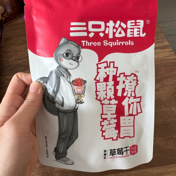 晒货图片