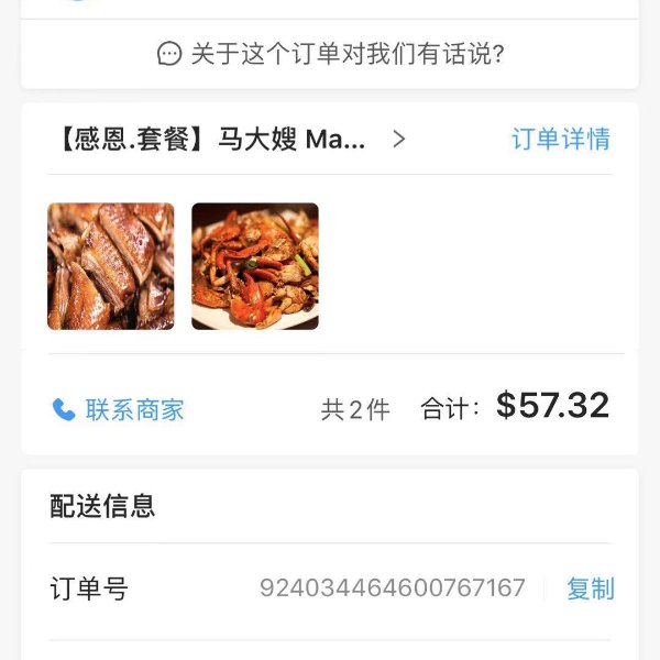 晒货图片