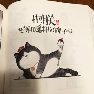 漫画推荐～萌萌哒真好看（内附漫画页）...