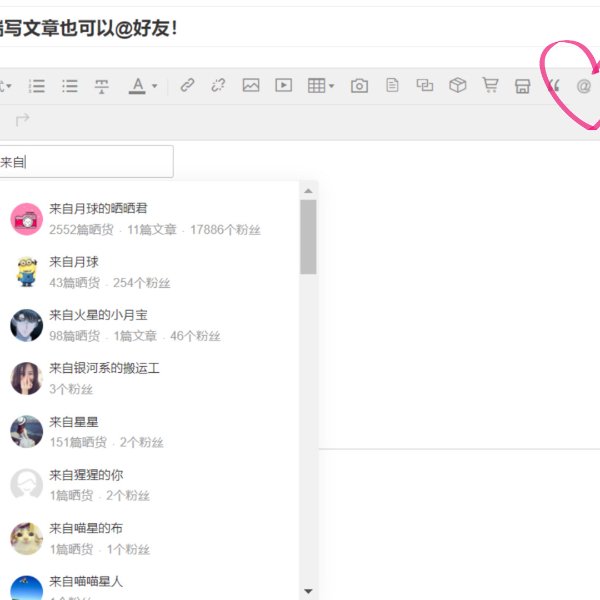 晒货图片