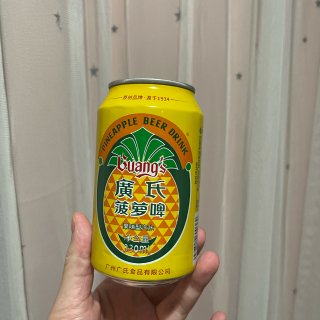 亚米｜广式菠萝啤...