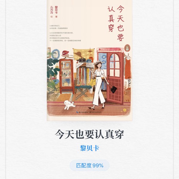 晒货图片