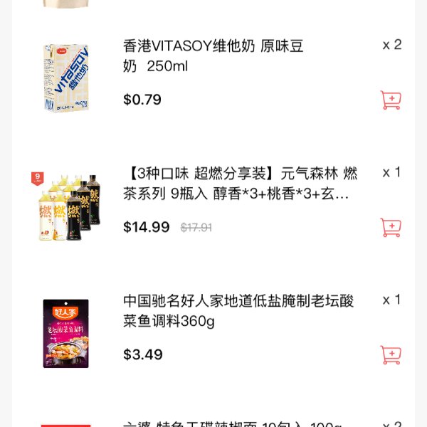 晒货图片
