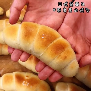 小清新风格的日式盐面包🌟🌟...