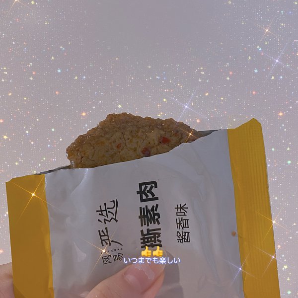 晒货图片