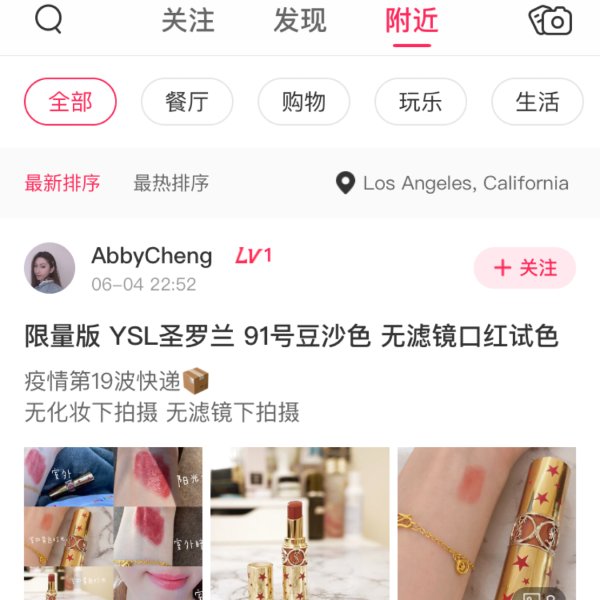 晒货图片